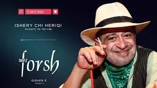 Forsh - Gishery chi heriqi // Ֆորշ - Գիշերը չի հերիքի