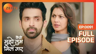 Ammu अपनी Ma कि बेटी बनकर अपने अत्ह्मसमन के लिये लड़ी | Kaise Mujhe Tum Mil Gaye |Full Ep 91 | Zee TV