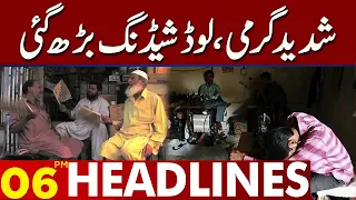 Worst Load Shedding! | 06:00 PM News Headlines | 02 August 2023 | Lahore News HD