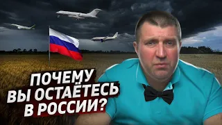 Закрытие границ. Уезжать или остаться? / Дмитрий Потапенко и Ян Арт