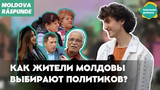 Как жители Молдовы выбирают политиков?