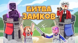 БИТВА ЗАМКОВ! НЕОБЫЧНАЯ ТАКТИКА В CASTLE FIGHT 4VS4 НА CRISTALIX!