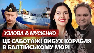 Корабель Путіна ПІДІРВАЛИ! / РДК прорвалися ДАЛІ / Кремль ВИЗНАВ: в РФ почалася ГРОМАДЯНСЬКА війна