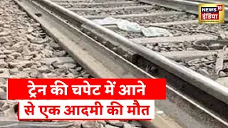 Mumbai News: Mumbai के Kandivali स्टेशन पर दर्दनाक हादसा, ट्रेन की चपेट में आकर शख्स की मौत