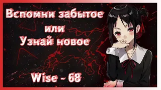 Топ аниме цитат #6 / Вспомни забытое или узнай новое