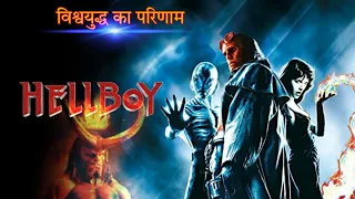 Hellboy 2004 full movie explained in Hindi / Ron Perlman, Selma Blair / Hollywood Theatre Hindi