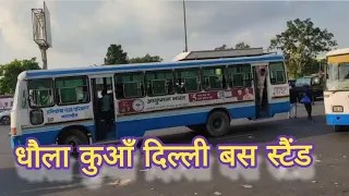 Dhaula Kuan Bus Stand/Delhi Dhaula Kuan Bus stand/DTC bus/Delhi/#bus/#roadwaysbus