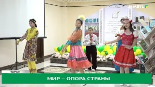 Мир – опора страны