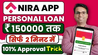 Nira Personal Loan 2024 | Nira App Se Kaise Loan Le | Nira Instant Personal Loan App Review.