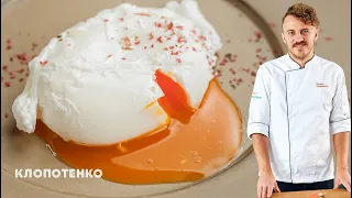 Яйце Пашот | Як Приготувати Ідеальне Яйце Пашот Вдома | Євген Клопотенко