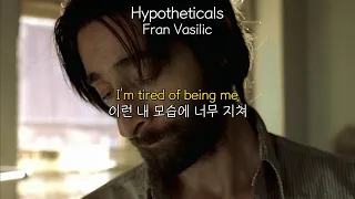 만약에 내가 이랬다면 다시 나에게... ㅣ Fran Vasilic - Hypotheticals 가사해석/팝송추천