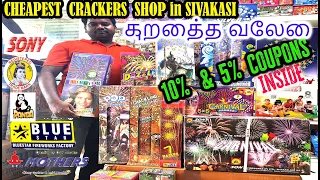 BEST WHOLESALE Crackers Shop In Sivakasi| Sivakasi Pattasu| Cheap Crackers Shop in Sivakasi