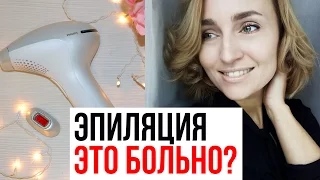 ЛАЗЕРНАЯ И ФОТО ЭПИЛЯЦИЯ ♥ МОЙ ОПЫТ  ♥ ОБЗОР PHILIPS LUMEA PRESTIGE ♥ Olga Drozdova