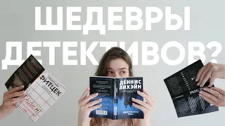 читаю триллеры и пытаюсь не сойти с ума 😱🔥 шедевр или проходняк?