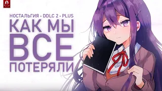 🎀 Масштабный Обзор и Анализ Doki Doki Literature Club | DDLC Plus | Где DDLC 2?