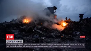 Справа МН-17: суд у Нідерландах не задовольнив вимоги підозрюваного росіянина