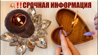 🤩 СОБЫТИЯ 🔥 КОТОРЫХ НЕ ИЗБЕЖАТЬ ‼️🔥