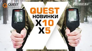 Обзор металлоискателей Quest X5 и Quest X10