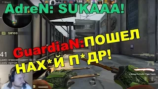 GuardiaN играет FPL c JR против AdreN'a, ЖЕСТКИЕ ФРАГИ СО СКАУТА