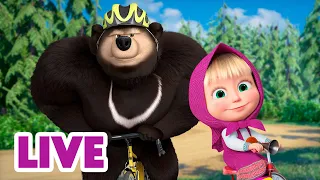 🔴 ПРЯМОЙ ЭФИР! LIVE Маша и Медведь 👱‍♀️🐻 Придержи велосипеды! 🚴🏻🚴🏻