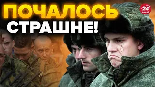 😮Шок! От що В АРМІЇ ПУТІНА відбувається НАСПРАВДІ / Злили деталі