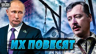 Гиркина и Путина после Гааги повесят на Крещатике. Пионтковский высмеял планы Кремля