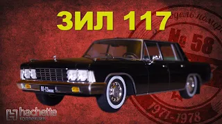 ЗИЛ 117 ИЗ МЕТАЛЛА | Коллекционные / Советские автомобили серии Hachette
