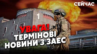 🔴Екстрено! У РФ заявили про ПІДРИВ ЗАЕС сьогодні ВНОЧІ. Генштаб ПОПЕРЕДИВ — це РЕАЛЬНО