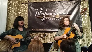 "Еврейская мелодия", Эльмира Галеева и Елена Фролова (М.Ю.Лермонтов)