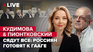 🔴Кудимова & Пионтковский | Бункеры Путина / Конфискация росактивов / Новая помощь Украине