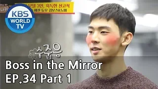 Boss in the Mirror | 사장님 귀는 당나귀 귀 EP.34 Part. 1 [SUB : ENG /2019.12.29]