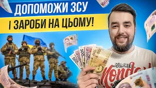 Що таке військові облігації України? Як купити ОВДП?