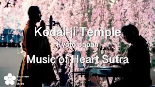 Heart Sutra Music with sakura × Kodai-ji ,Kyoto - Kanho Yakushiji【Japanese Buddhist Monk music】