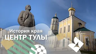 ПХ Лазаревское - История края - Центр Тулы