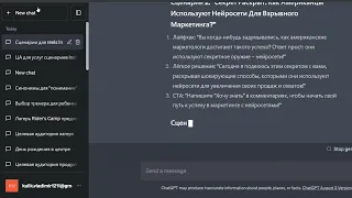 Как создать сценарии для Reels в инстаграм с помощью нейросетей. Chat-gpt пишет продающий сценарий.