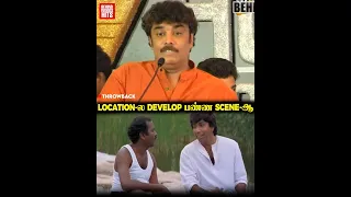 "அமைதிப்படை நான் Assistant-ஆ Work பண்ண கடைசி படம்" Sundar C -Throwback