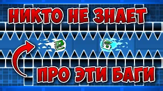 Ты точно не видел этих багов!