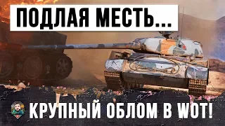 ОДИН ТАЩИЛ ЗА ВСЮ КОМАНДУ, ЭПИК В WORLD OF TANKS!!! МЕСТЬ ПОДЛОГО АРТАВОДА!