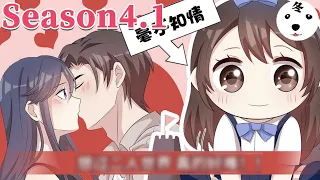 Anime动态漫 | My Demon Tyrant and Sweet Baby男神萌宝一锅端Season4.1 (Original/Eng sub)