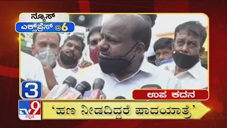 Tv9 News Express @6: Top News Stories Of Nation & State (30-10-2020)