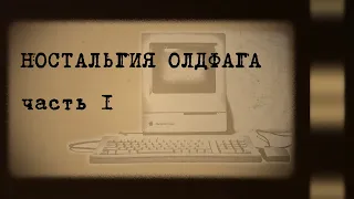 Ностальгия олдфага #1 - Ретро игры под DOS 80-ых и 90-ых годов