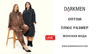 DARKMEN - Live broadcast. Women's Fashion / Показ прямого эфира. Женской одежды больших размеров.