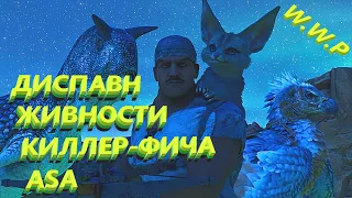 Приручалово ARK Survival Ascended Scorched Earth #2