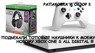 КУПИЛ ТОПОВУЮ ГАРНИТУРУ ДЛЯ СВОЕГО НОВОГО ➤ XBOX ONE S ALL DIGITAL EDITION ➤ РАСПАКОВКА И ОБЗОР!