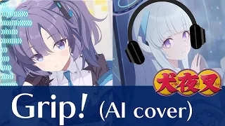 【AI早瀬ユウカ&生塩ノア】Grip!【ブルーアーカイブ】