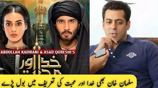 salman khan reaction on khuda aur mohabbat drama