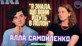 АЛЛА САМОЙЛЕНКО #майжеінтервʼю - син Ілля "Гендальф", модельна карʼєра, кастинг | Знайомі обличчя