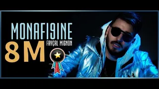 Faycal Mignon - Monafi9ine (Exclusive Music Video) | فيصل مينيون - يا المنافقين  | 2020