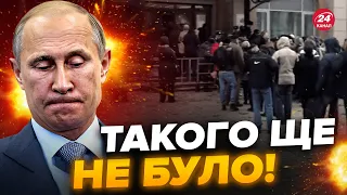 😱В НИХ ВИЙШЛО? Росіяни влаштували АКЦІЮ ПРОТИ Путіна / Кремль ЦЬОГО і БОЯВСЯ