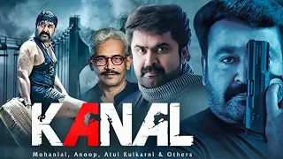 KANAL | Superhit South Thriller Movie in Hindi | Mohanlal, Anoop Menon, Atul Kulkarni